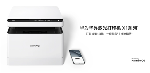 桶：双十一打工人必抢高效办公利器龙8中国唯一入口华为智慧办公全家(图4)