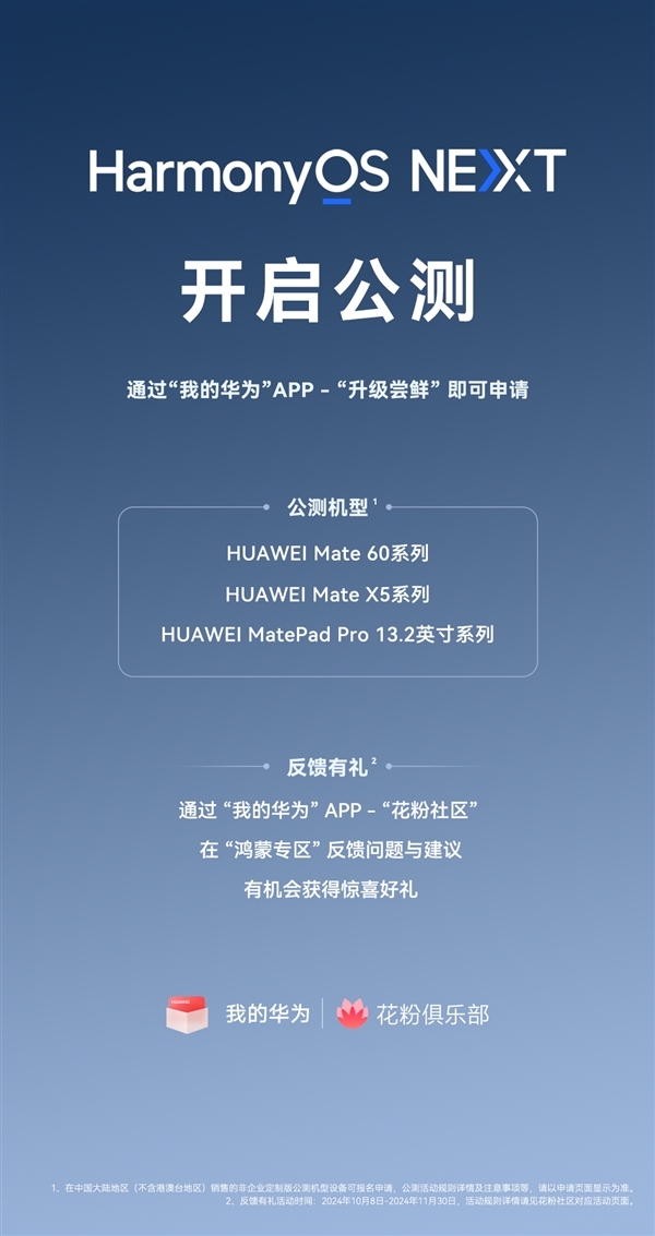 桶：双十一打工人必抢高效办公利器龙8中国唯一入口华为智慧办公全家(图9)