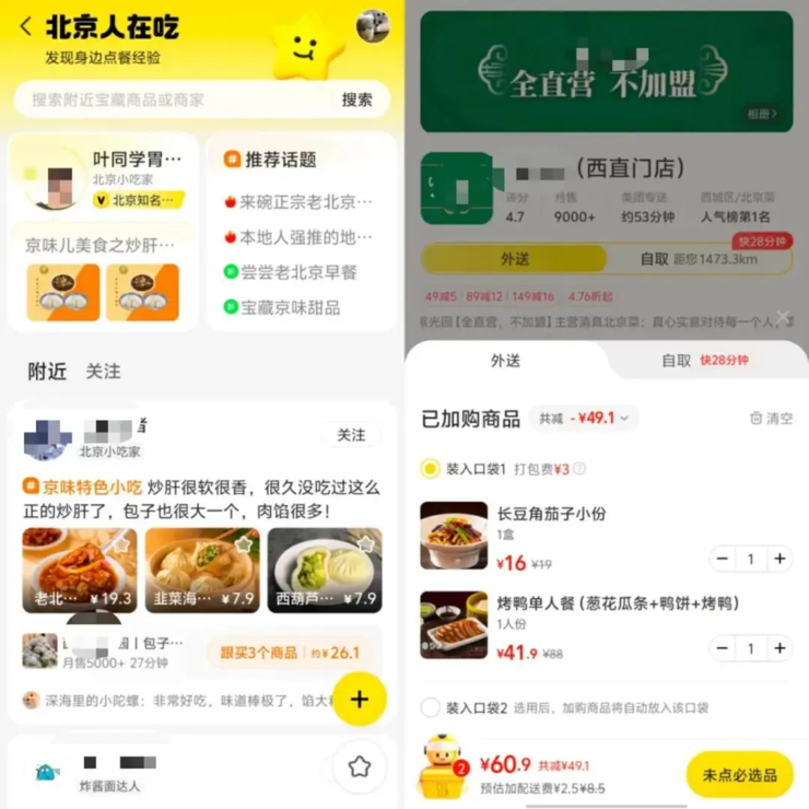 动；网红主播辛巴单膝跪地宣告回归；曝小红书Q1净利润飙升4倍丨雷峰早报龙8头号玩家传司马南胖东来开直播被赶出去最新回应：卖场禁止任何直播活(图3)