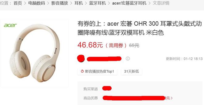 头戴式耳机出自PC大厂续航长达60小时Long8国际平台登录入口29元的蓝牙(图2)
