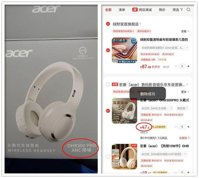 头戴式耳机出自PC大厂续航长达60小时Long8国际平台登录入口29元的蓝牙(图3)