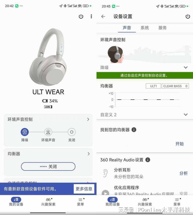 无线时代在ULT WEAR上青出于蓝龙8头号玩家延续索尼传统的重低音于(图6)
