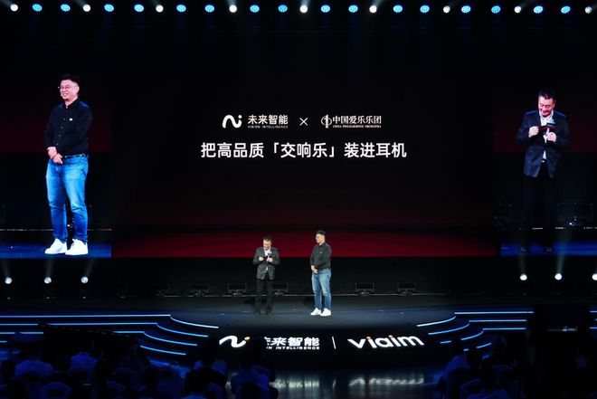 3与Air 2重新定义办公耳机的边界未来智能发布iFLYBUDS Pro(图4)